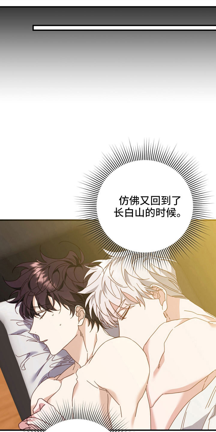 《虎的声音》漫画最新章节第46章：一辈子花不完免费下拉式在线观看章节第【24】张图片