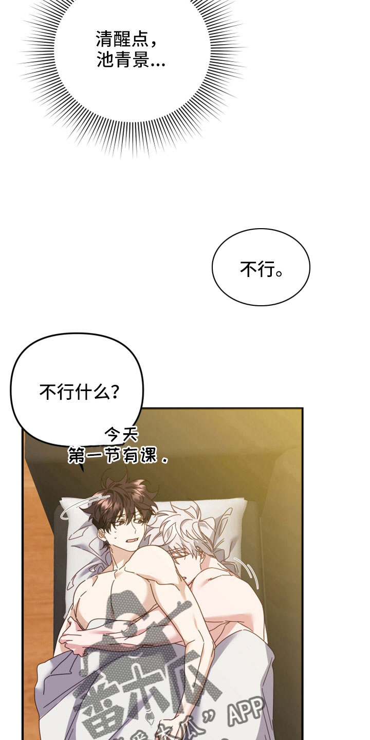 《虎的声音》漫画最新章节第46章：一辈子花不完免费下拉式在线观看章节第【23】张图片