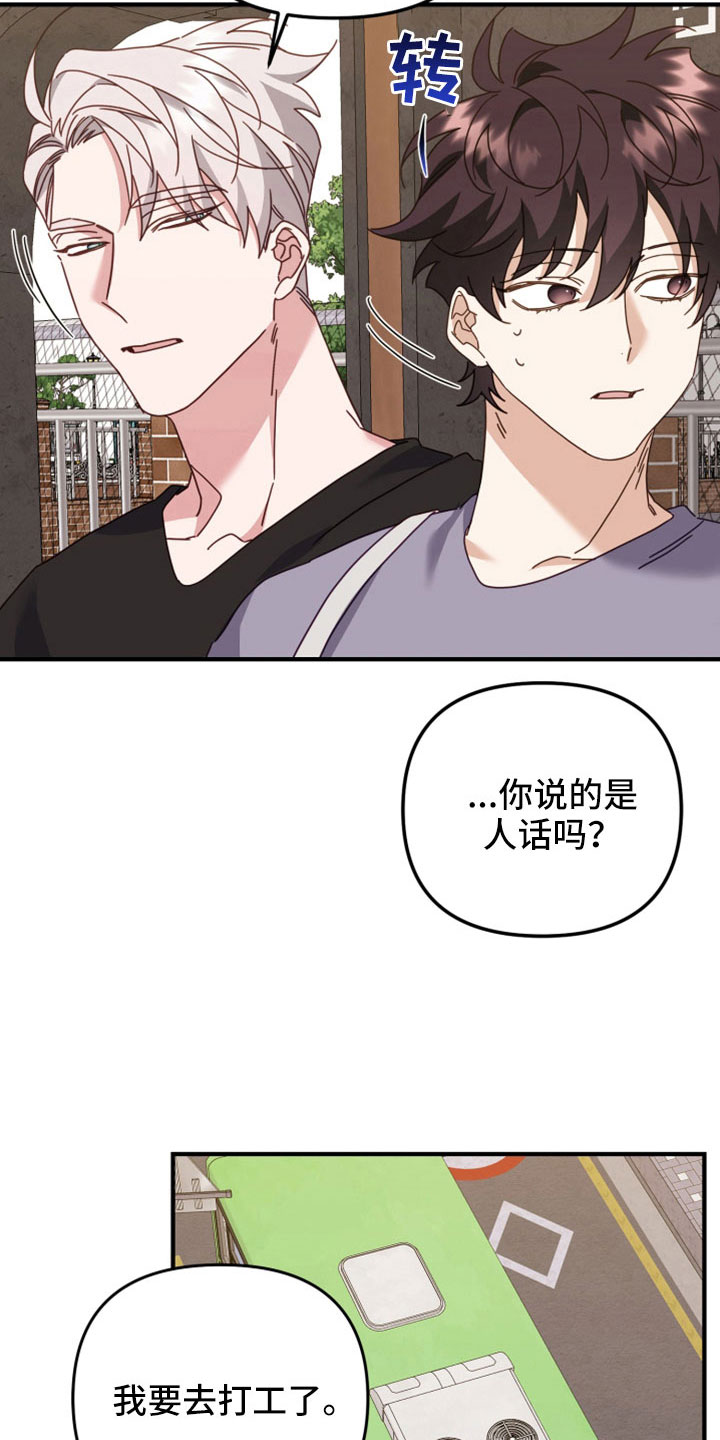 《虎的声音》漫画最新章节第46章：一辈子花不完免费下拉式在线观看章节第【7】张图片