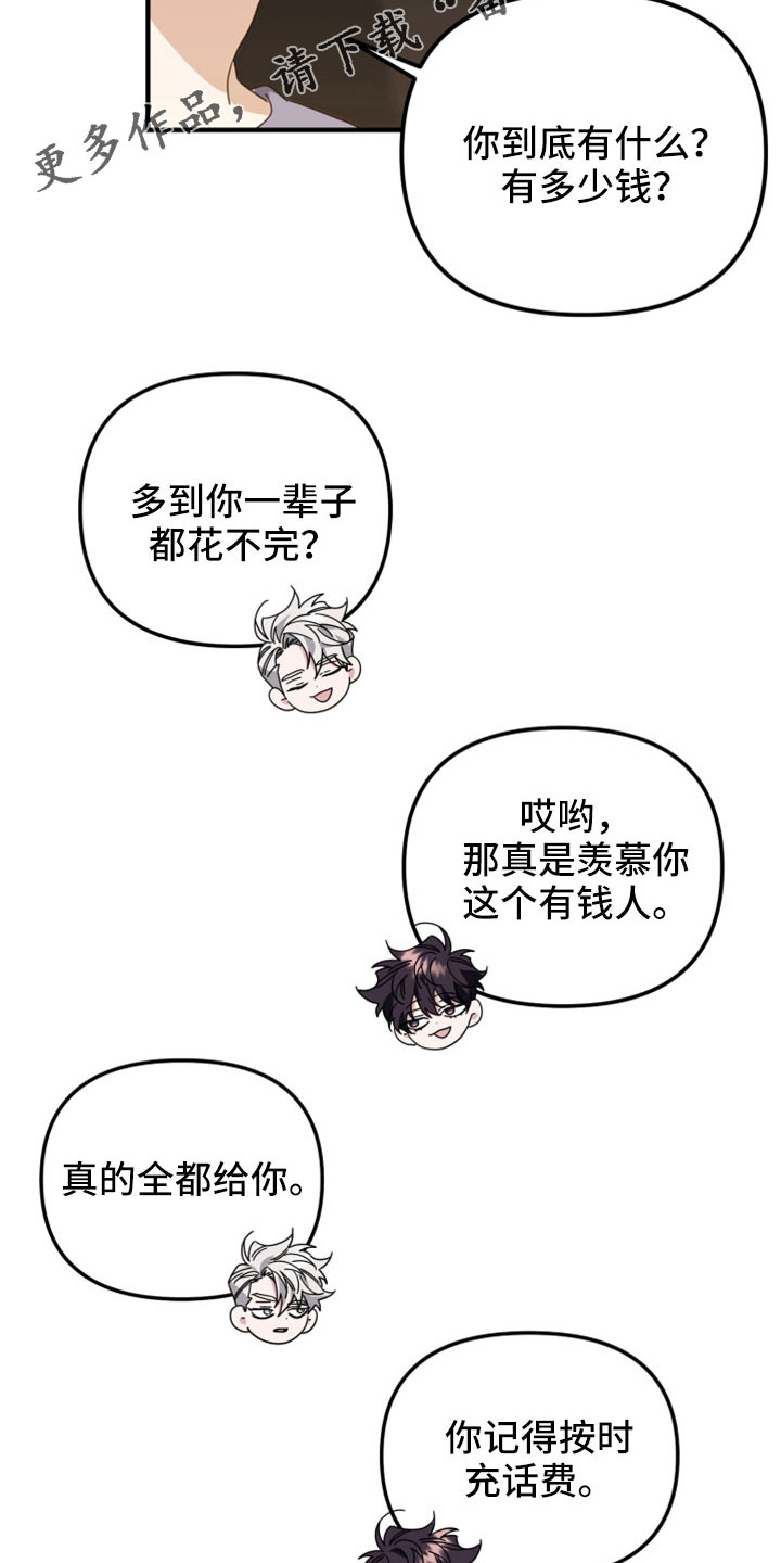 《虎的声音》漫画最新章节第46章：一辈子花不完免费下拉式在线观看章节第【2】张图片