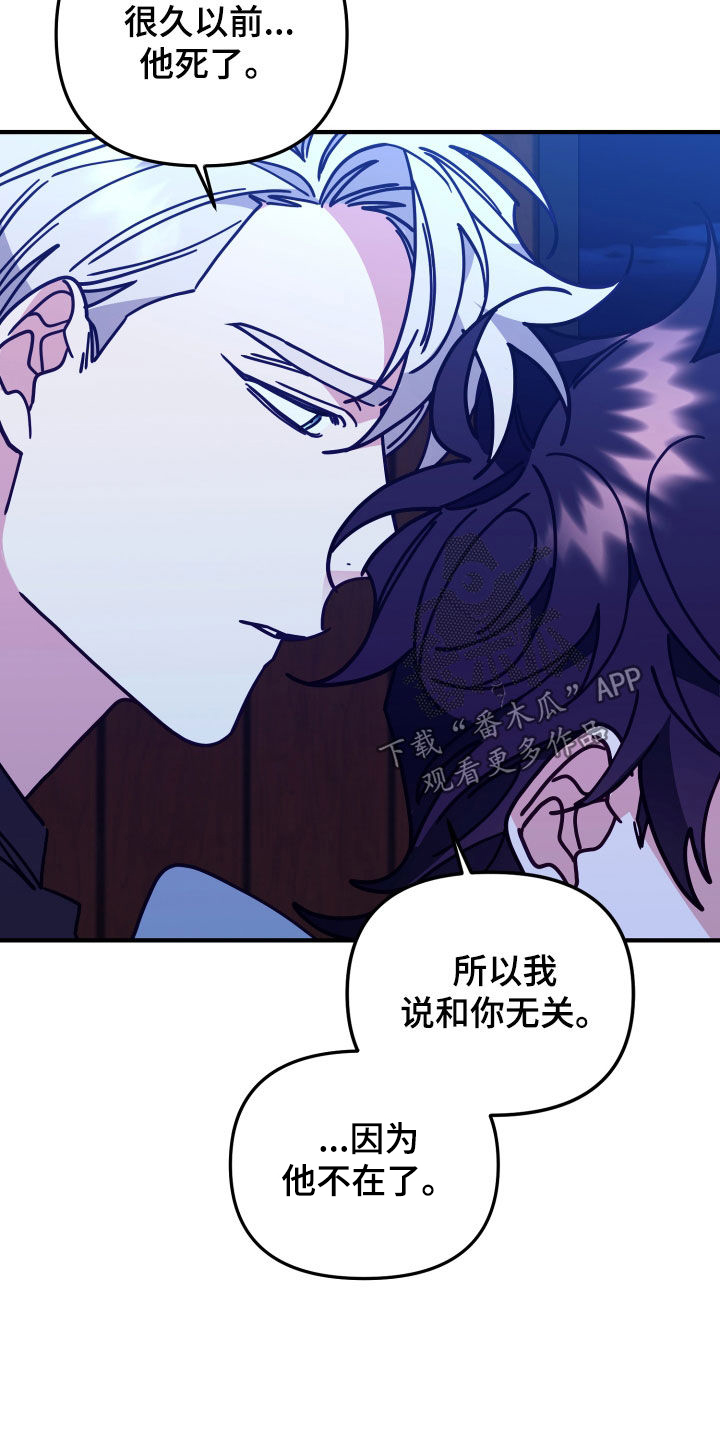 《虎的声音》漫画最新章节第51章：愚蠢至极免费下拉式在线观看章节第【7】张图片