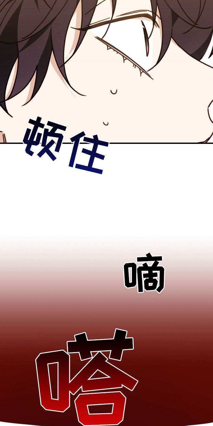 《虎的声音》漫画最新章节第51章：愚蠢至极免费下拉式在线观看章节第【26】张图片