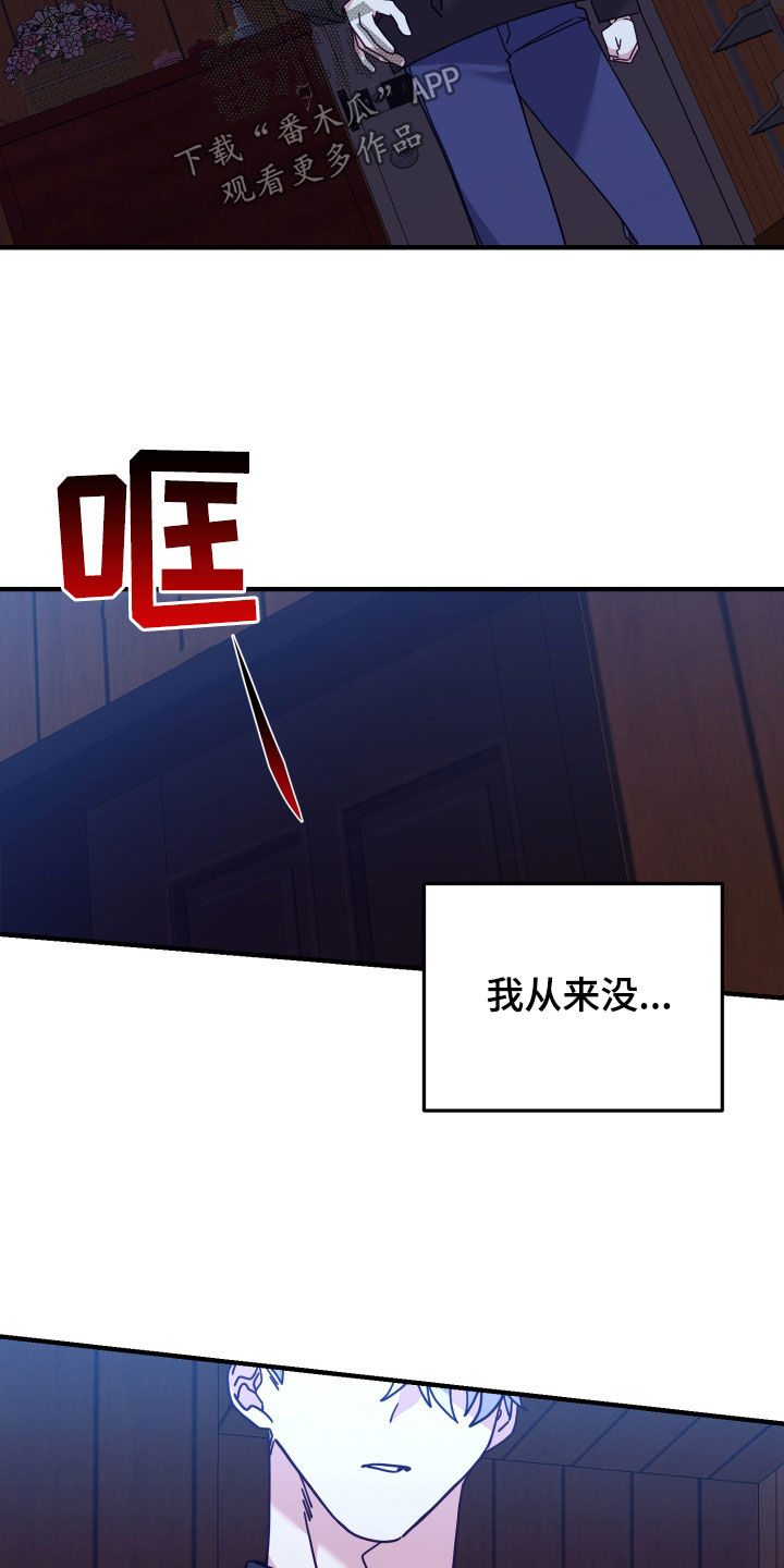 《虎的声音》漫画最新章节第51章：愚蠢至极免费下拉式在线观看章节第【3】张图片