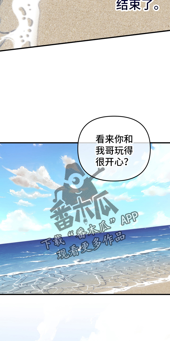 《虎的声音》漫画最新章节第58章：决定免费下拉式在线观看章节第【15】张图片