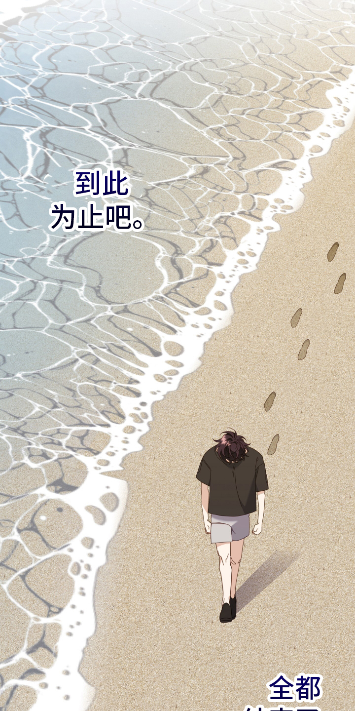 《虎的声音》漫画最新章节第58章：决定免费下拉式在线观看章节第【16】张图片