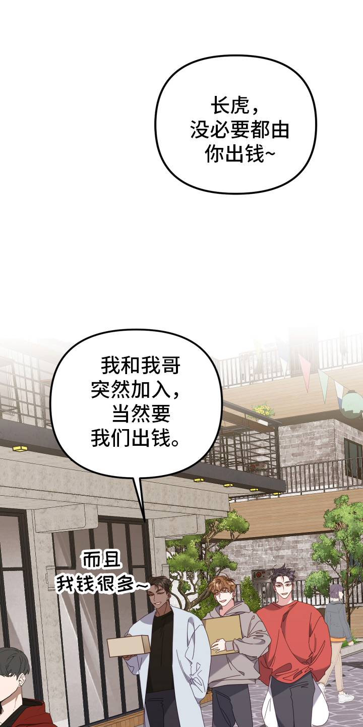 《虎的声音》漫画最新章节第58章：决定免费下拉式在线观看章节第【24】张图片