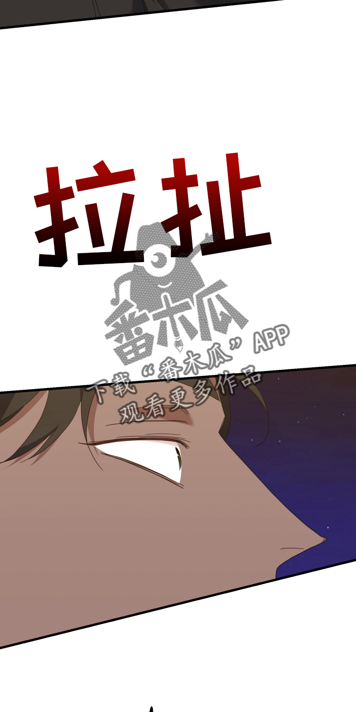 《虎的声音》漫画最新章节第60章：游戏免费下拉式在线观看章节第【3】张图片