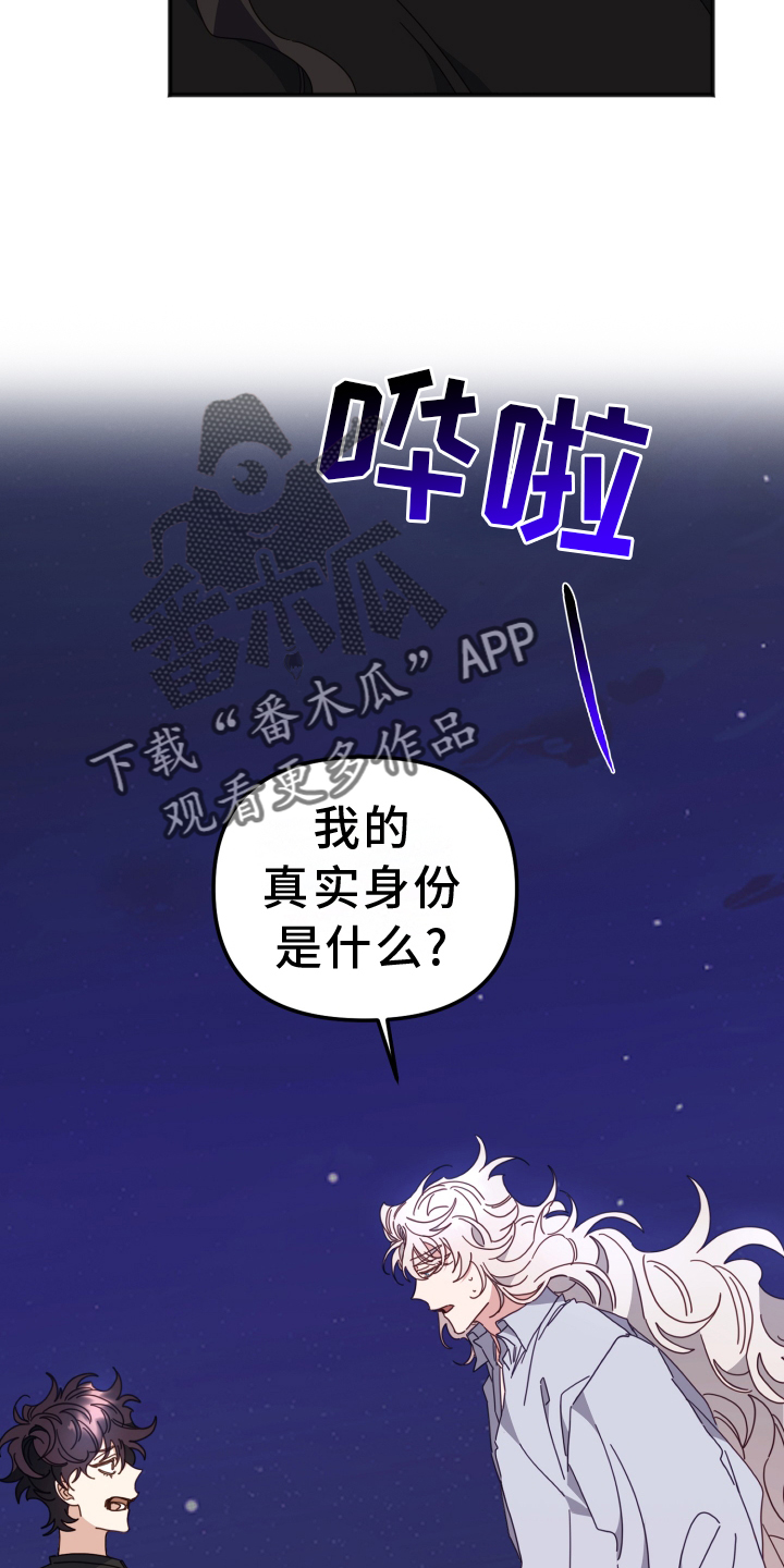 《虎的声音》漫画最新章节第61章：制止免费下拉式在线观看章节第【9】张图片