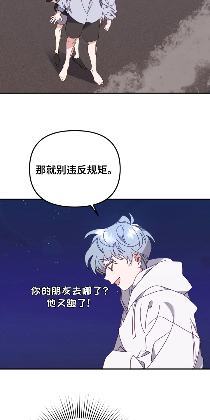 《虎的声音》漫画最新章节第64章：本人的愿望免费下拉式在线观看章节第【21】张图片