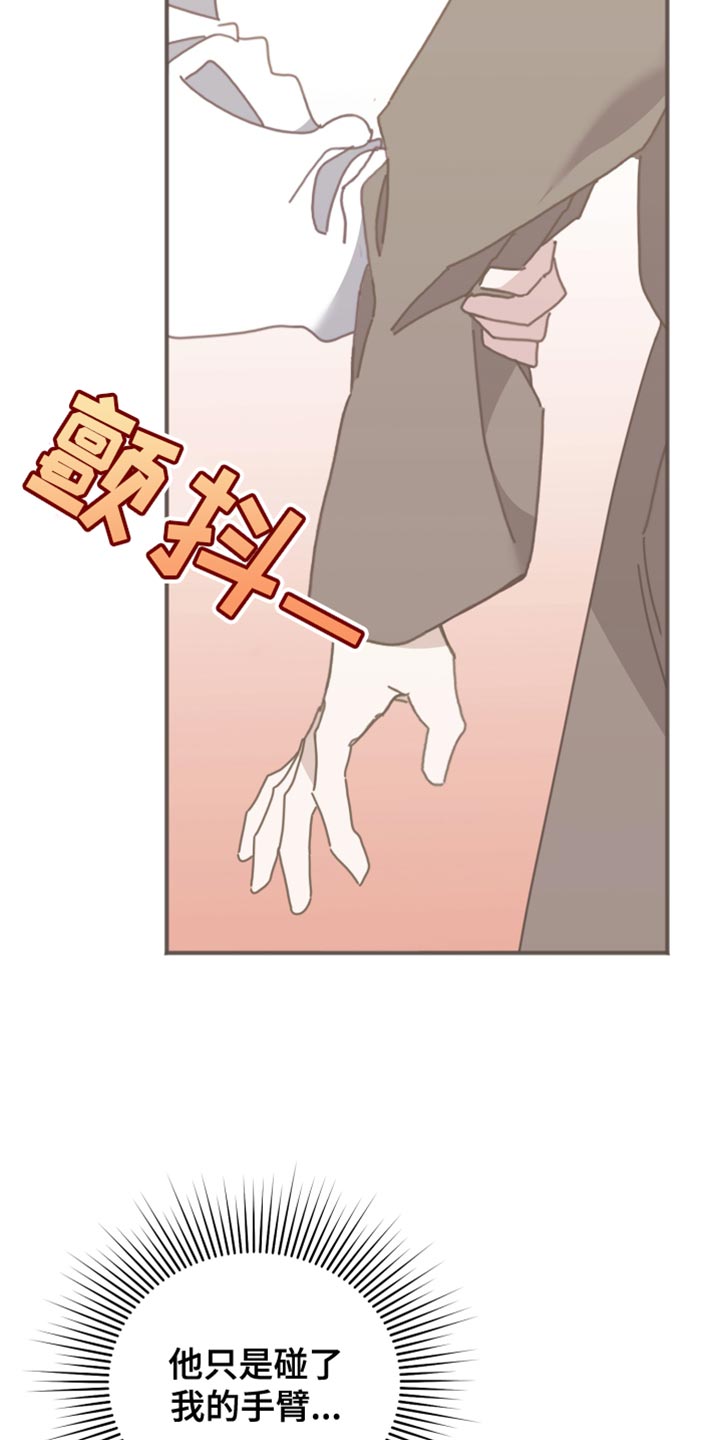 《虎的声音》漫画最新章节第66章：我怎么可能忘？免费下拉式在线观看章节第【9】张图片