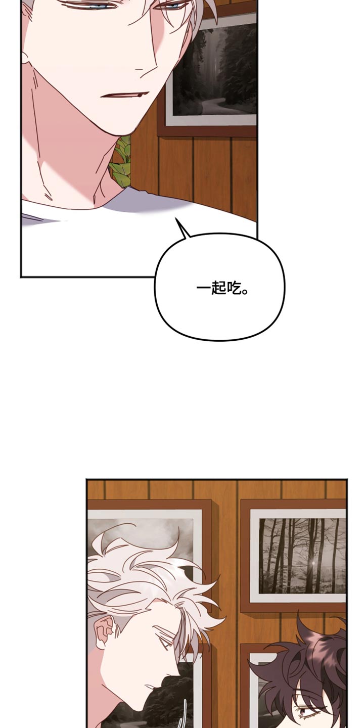 《虎的声音》漫画最新章节第66章：我怎么可能忘？免费下拉式在线观看章节第【29】张图片