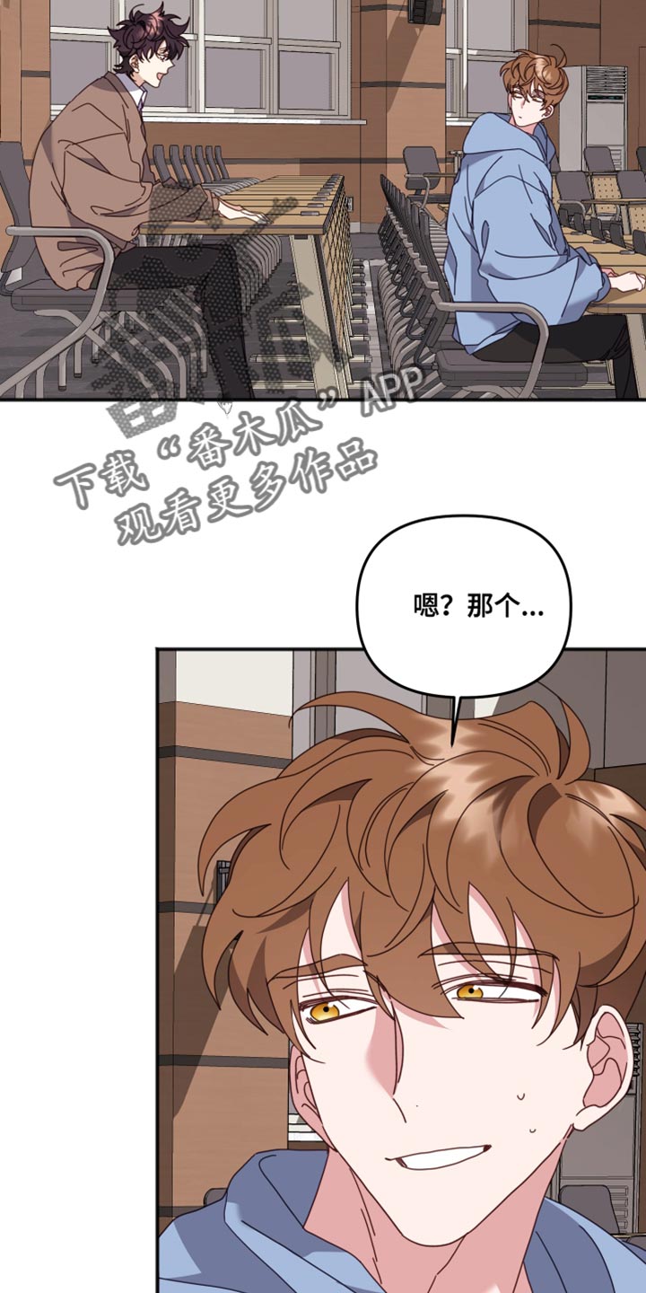 《虎的声音》漫画最新章节第67章：气死我了免费下拉式在线观看章节第【6】张图片