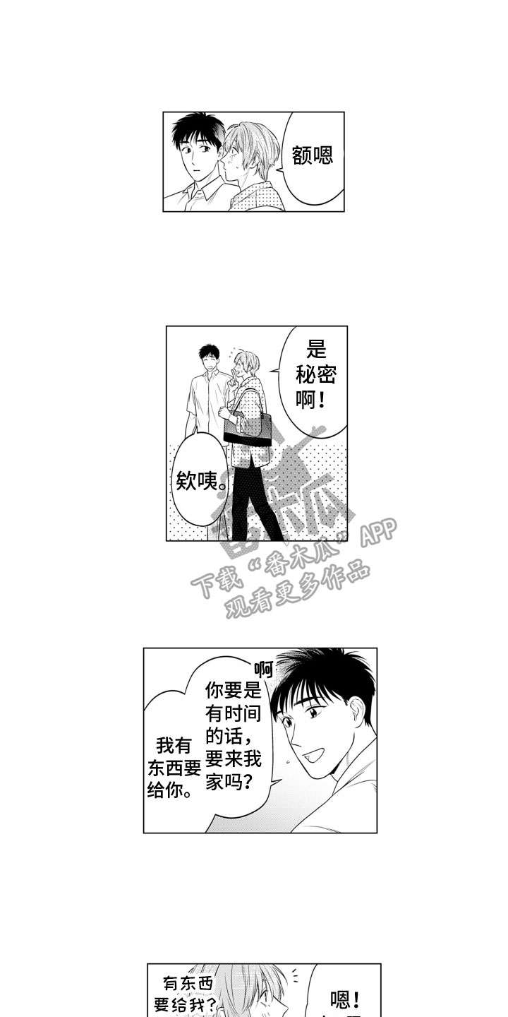 《姬路王子》漫画最新章节第13章：求婚免费下拉式在线观看章节第【9】张图片