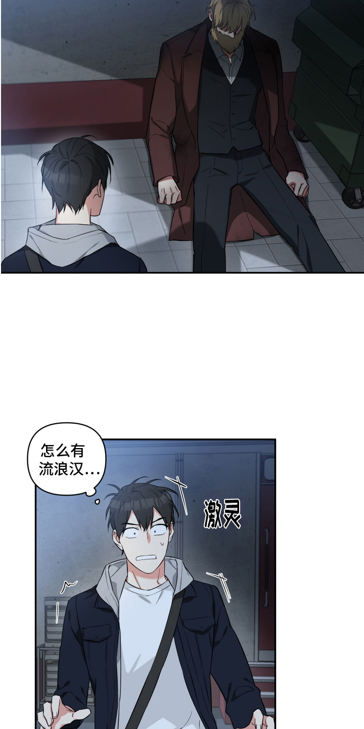 《倒霉的吸血鬼》漫画最新章节第1章：霉运免费下拉式在线观看章节第【4】张图片