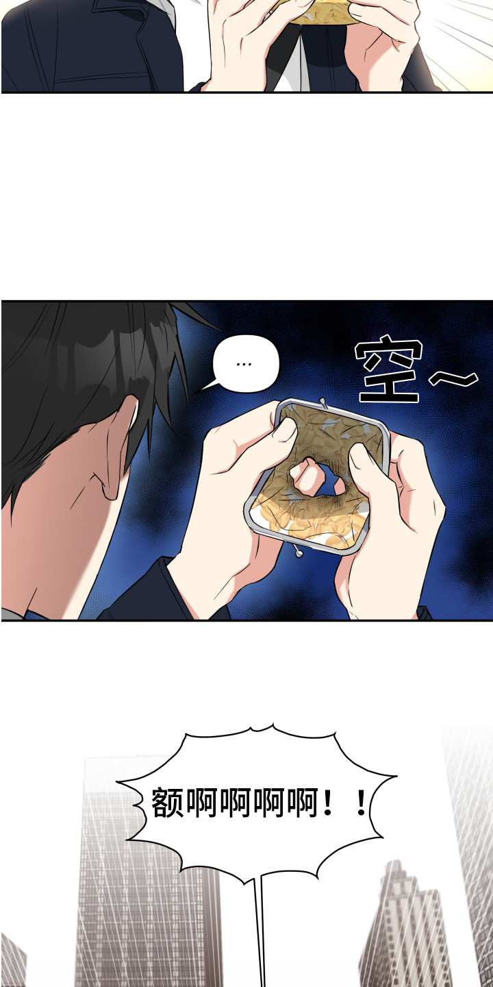 《倒霉的吸血鬼》漫画最新章节第1章：霉运免费下拉式在线观看章节第【14】张图片