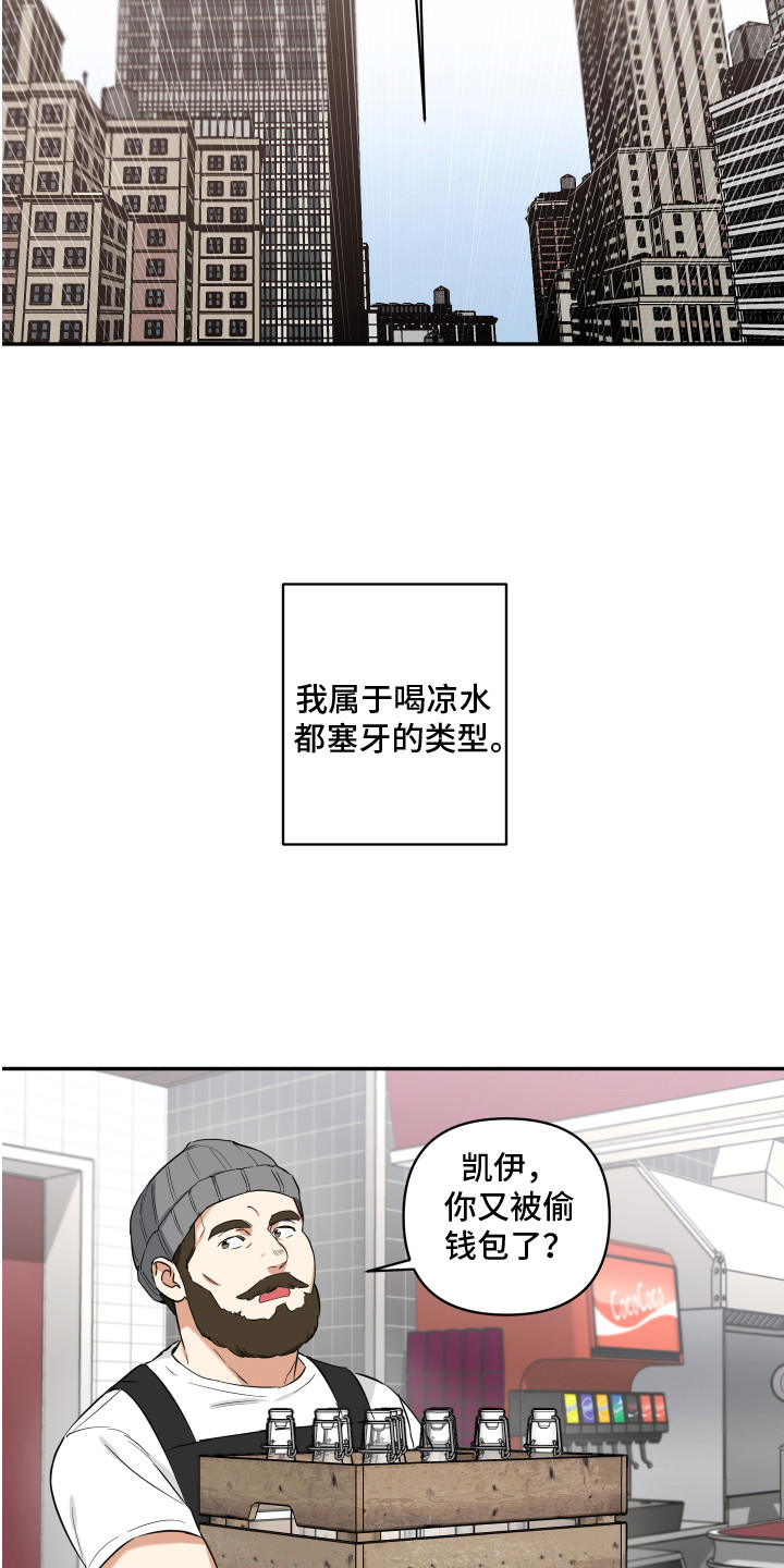 【倒霉的吸血鬼】漫画-（第1章：霉运）章节漫画下拉式图片-8.jpg