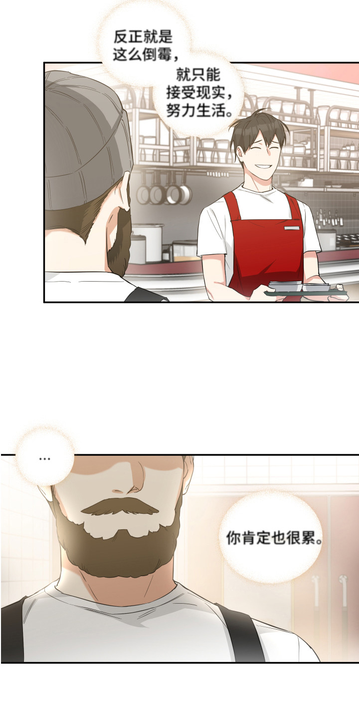 《倒霉的吸血鬼》漫画最新章节第1章：霉运免费下拉式在线观看章节第【7】张图片