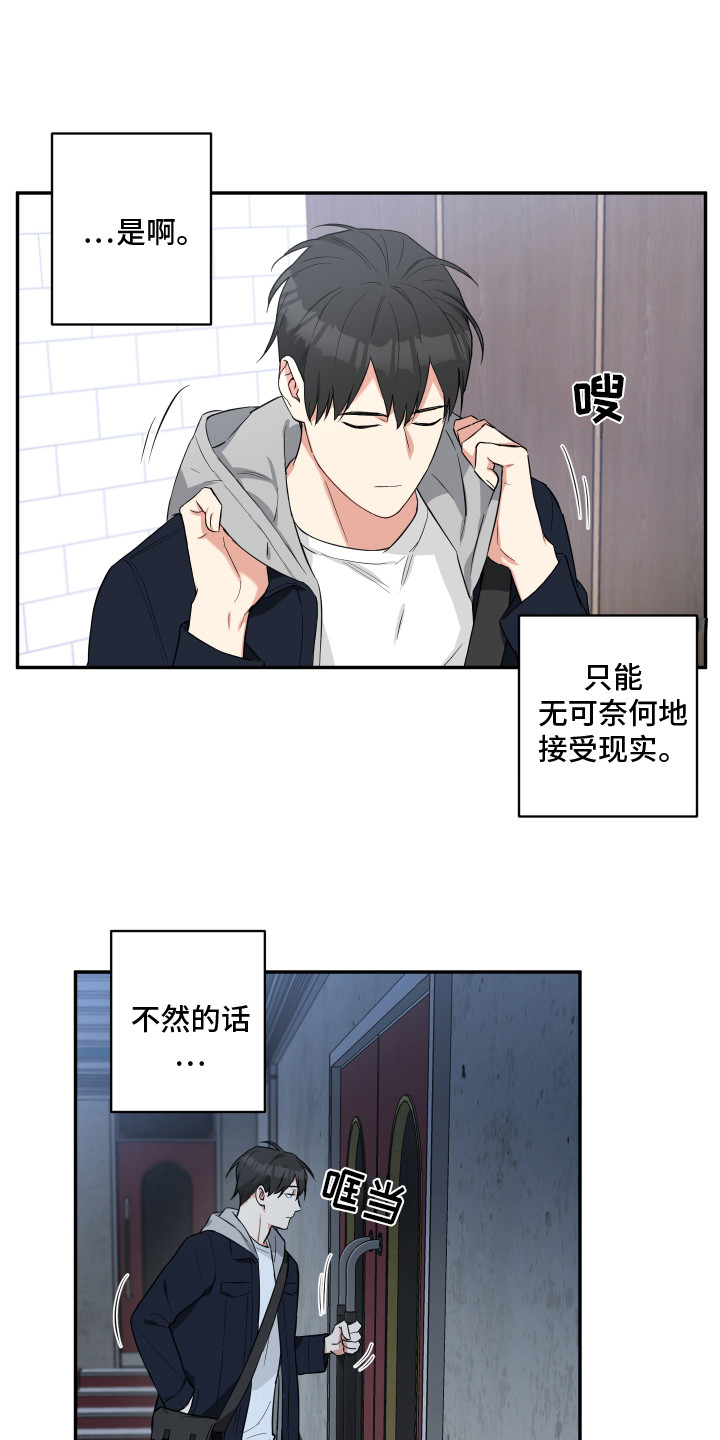 《倒霉的吸血鬼》漫画最新章节第1章：霉运免费下拉式在线观看章节第【6】张图片