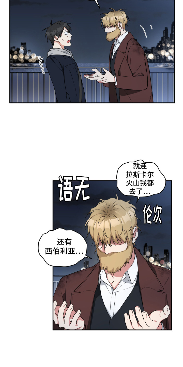 《倒霉的吸血鬼》漫画最新章节第2章：流浪汉免费下拉式在线观看章节第【8】张图片