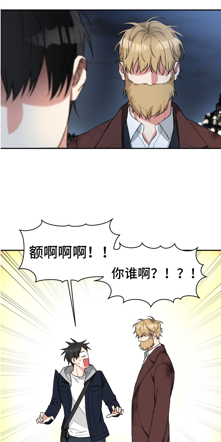 《倒霉的吸血鬼》漫画最新章节第2章：流浪汉免费下拉式在线观看章节第【11】张图片