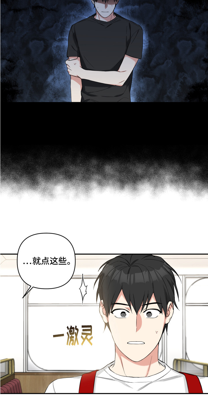 《倒霉的吸血鬼》漫画最新章节第3章：噩梦免费下拉式在线观看章节第【8】张图片