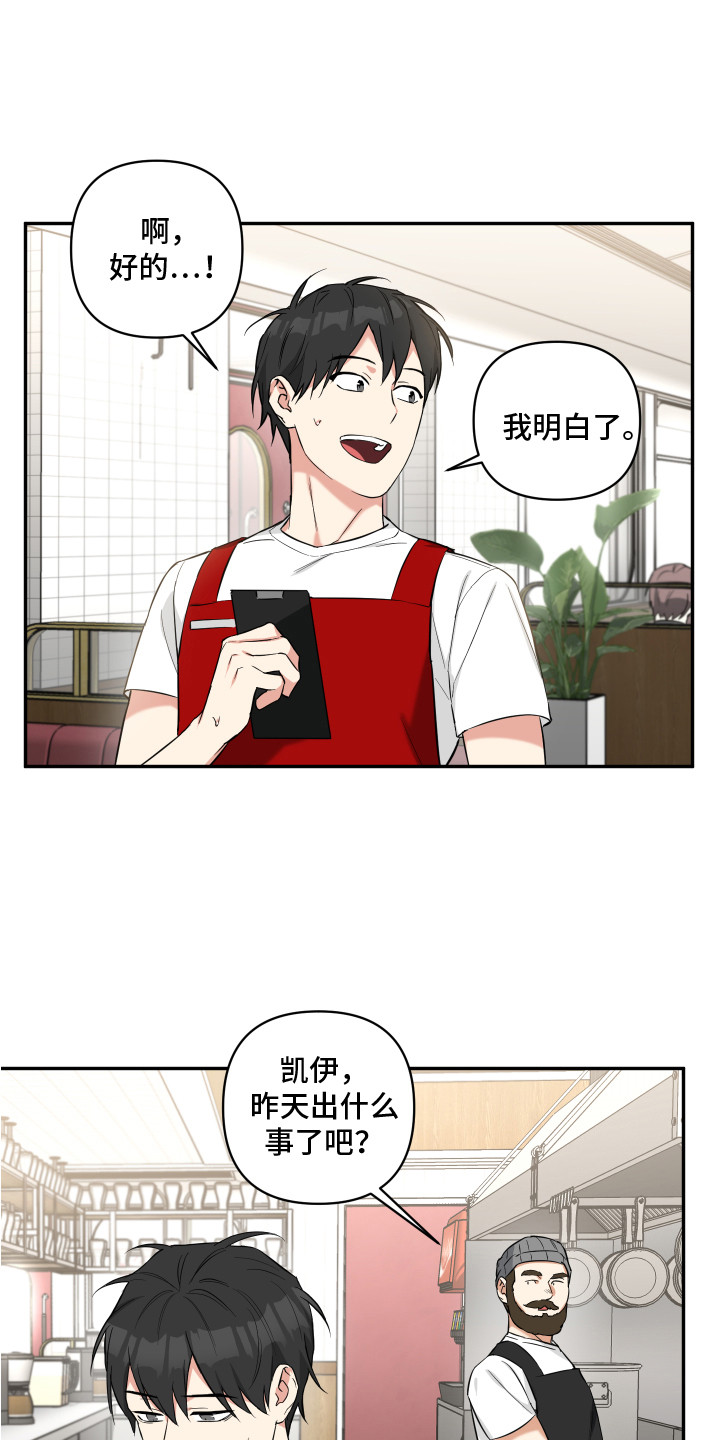 《倒霉的吸血鬼》漫画最新章节第3章：噩梦免费下拉式在线观看章节第【7】张图片