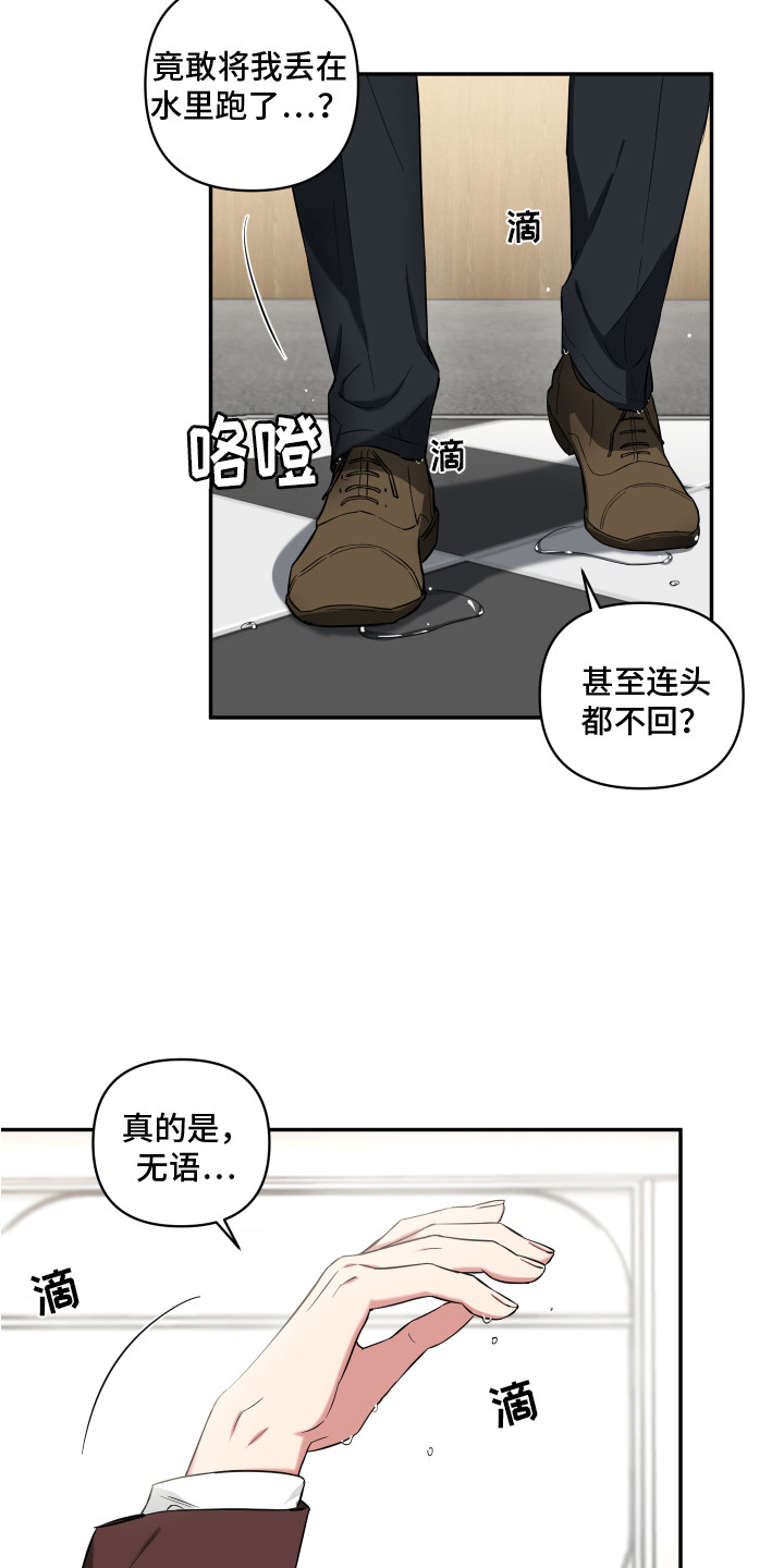 《倒霉的吸血鬼》漫画最新章节第3章：噩梦免费下拉式在线观看章节第【4】张图片