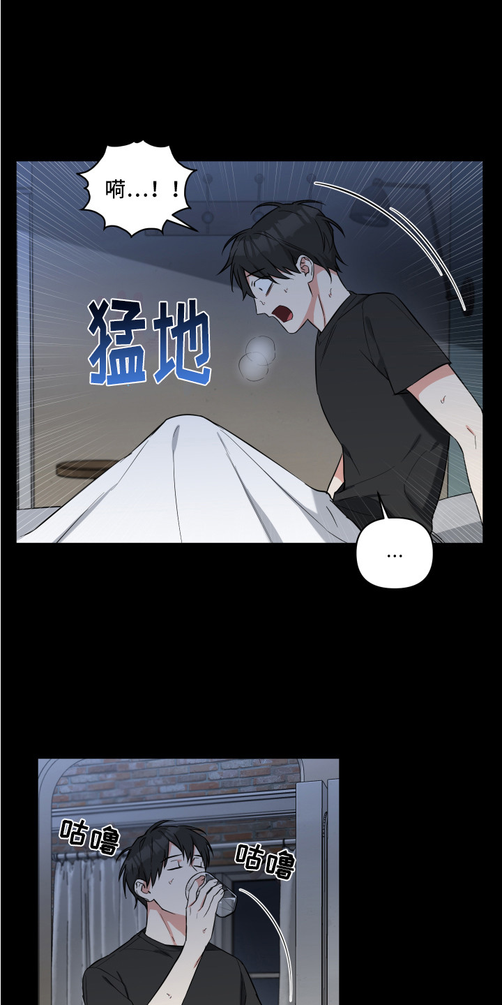 《倒霉的吸血鬼》漫画最新章节第3章：噩梦免费下拉式在线观看章节第【11】张图片