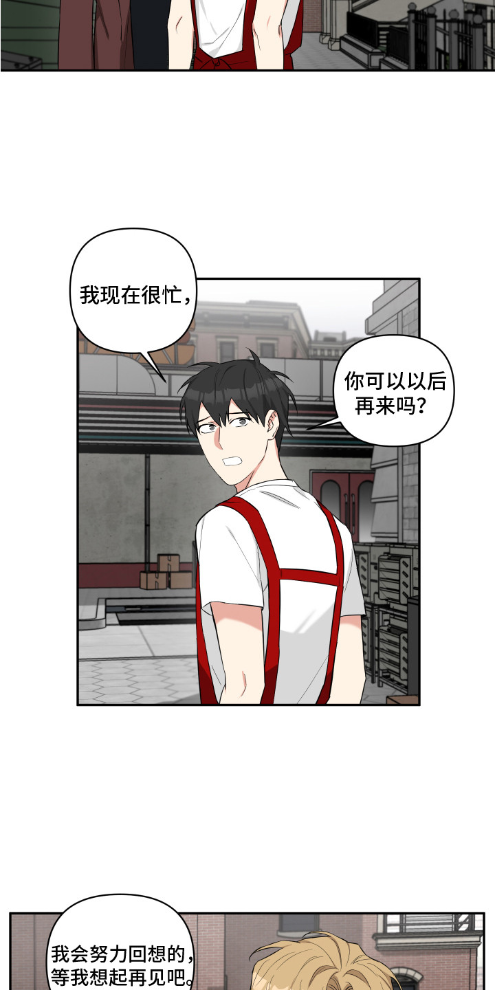 《倒霉的吸血鬼》漫画最新章节第4章：想起来了免费下拉式在线观看章节第【3】张图片