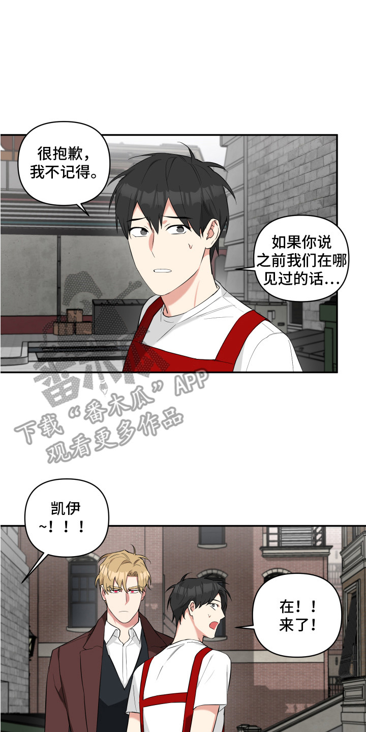 《倒霉的吸血鬼》漫画最新章节第4章：想起来了免费下拉式在线观看章节第【4】张图片