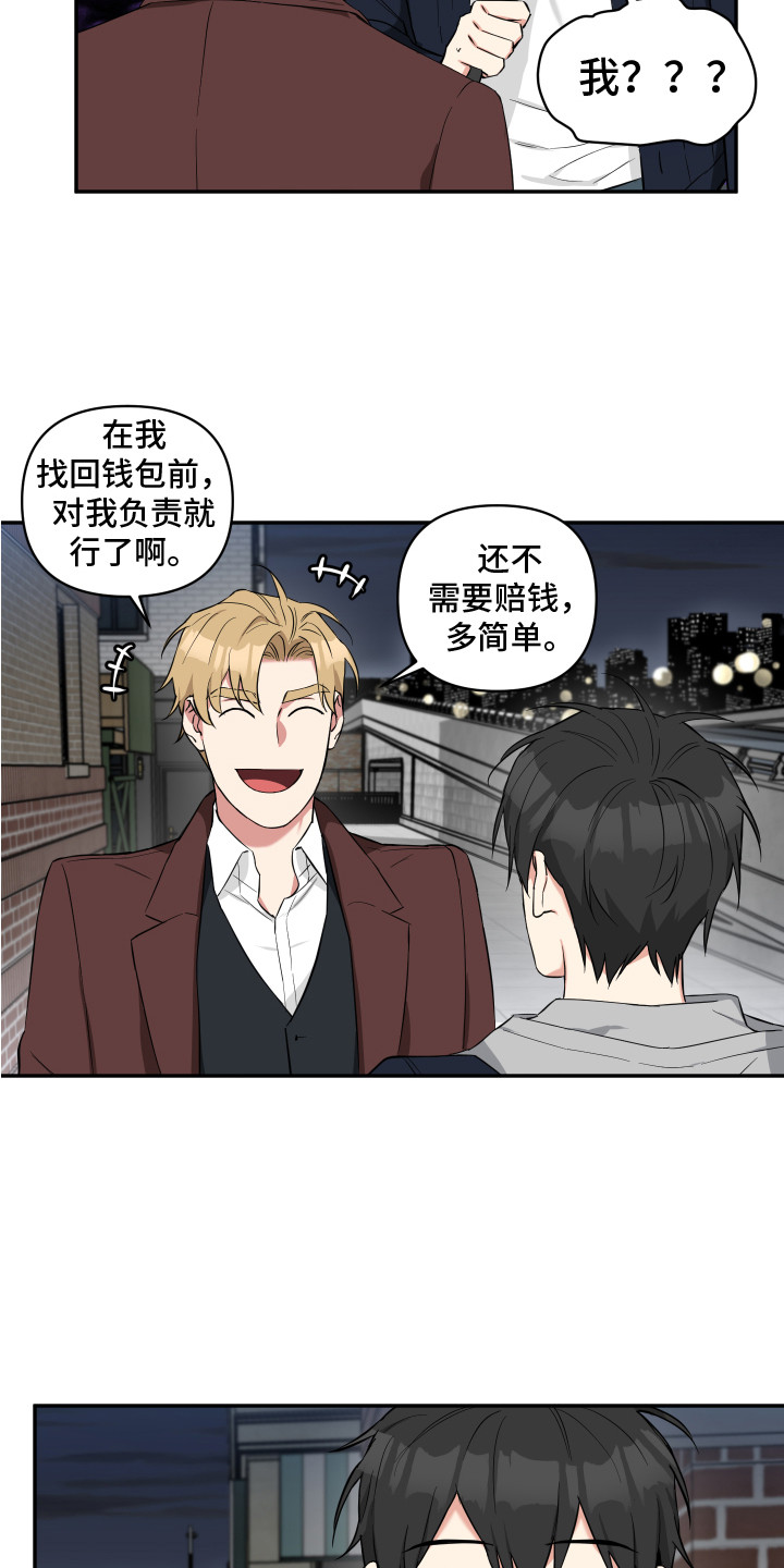 《倒霉的吸血鬼》漫画最新章节第5章：无处可去免费下拉式在线观看章节第【8】张图片