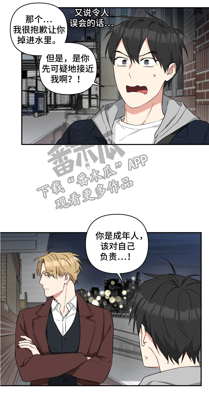 《倒霉的吸血鬼》漫画最新章节第5章：无处可去免费下拉式在线观看章节第【13】张图片