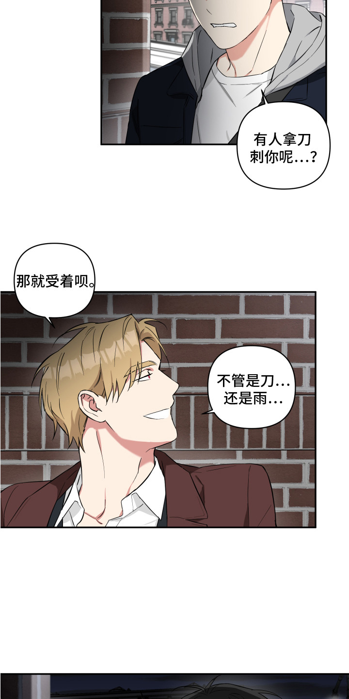 《倒霉的吸血鬼》漫画最新章节第5章：无处可去免费下拉式在线观看章节第【2】张图片