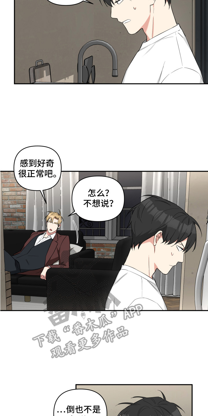 《倒霉的吸血鬼》漫画最新章节第6章：收留免费下拉式在线观看章节第【10】张图片