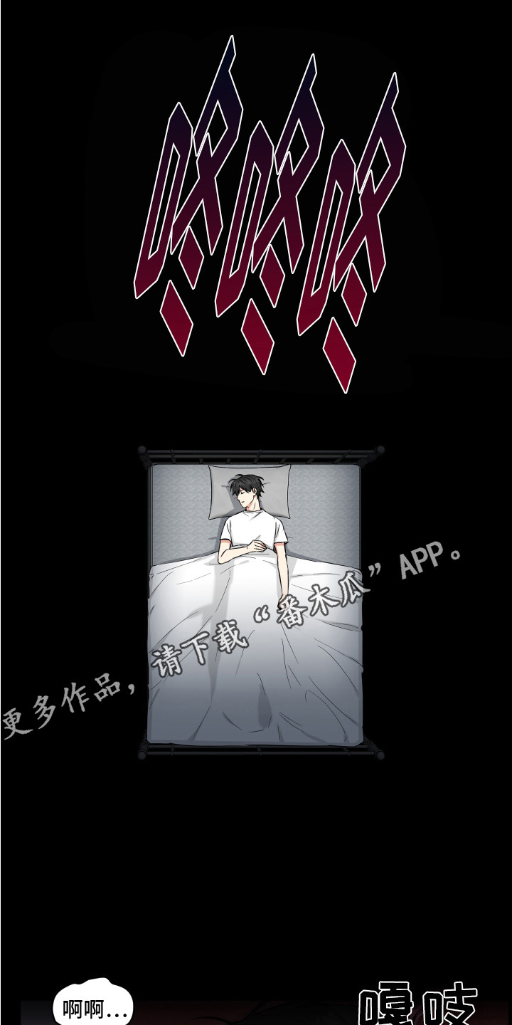 倒霉的吸血鬼-第7章：痛苦 全彩韩漫标签