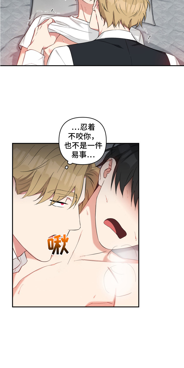 《倒霉的吸血鬼》漫画最新章节第8章：没办法了 免费下拉式在线观看章节第【9】张图片