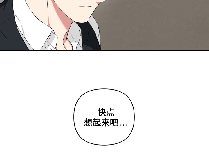 《倒霉的吸血鬼》漫画最新章节第8章：没办法了 免费下拉式在线观看章节第【1】张图片