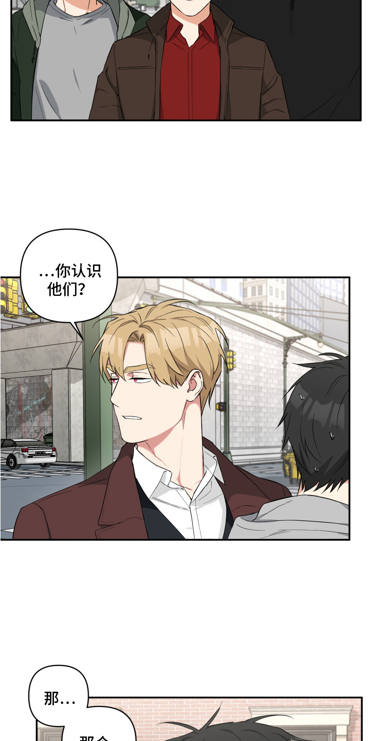 《倒霉的吸血鬼》漫画最新章节第10章：要迟到了免费下拉式在线观看章节第【3】张图片