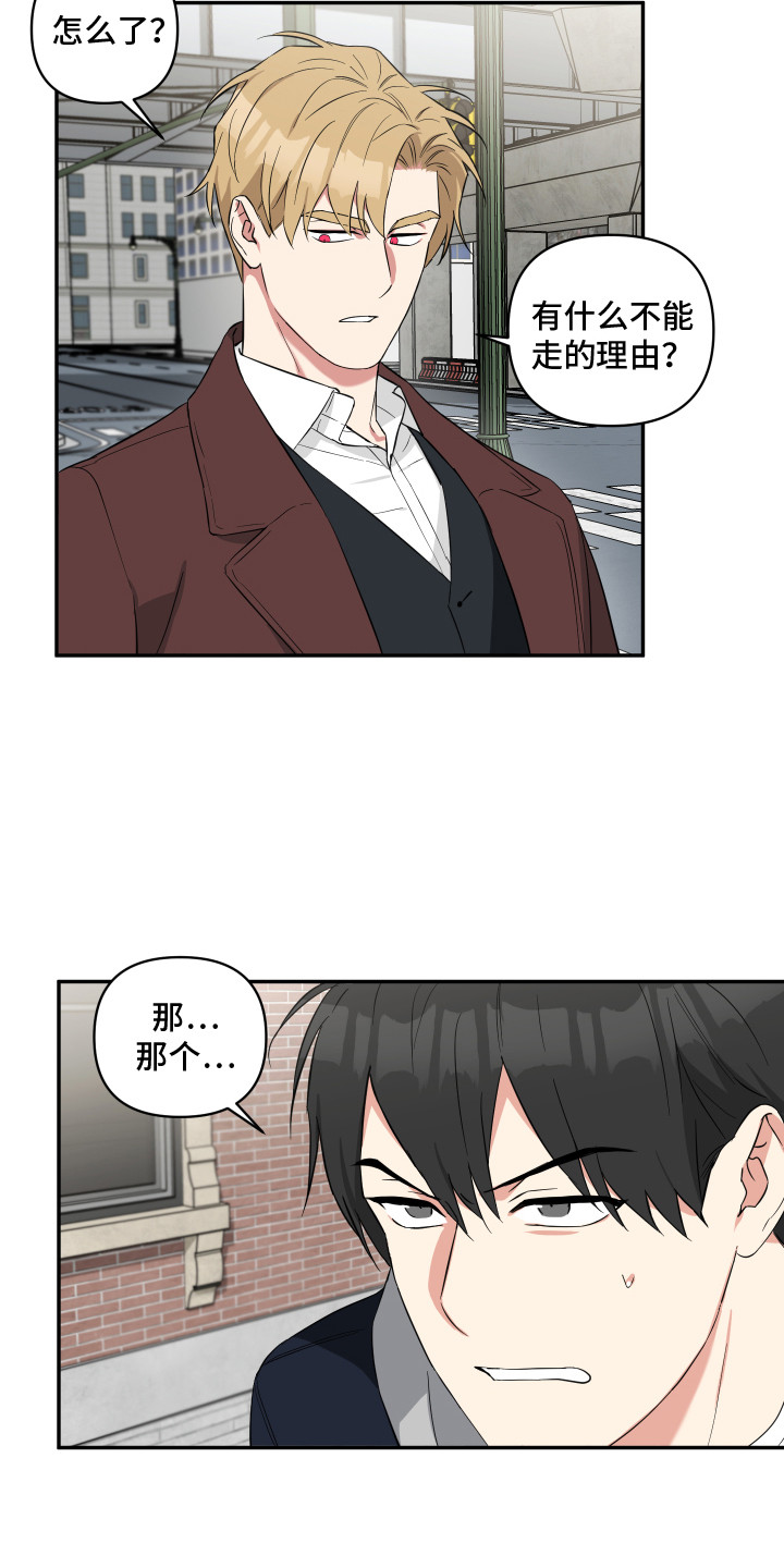 《倒霉的吸血鬼》漫画最新章节第10章：要迟到了免费下拉式在线观看章节第【5】张图片