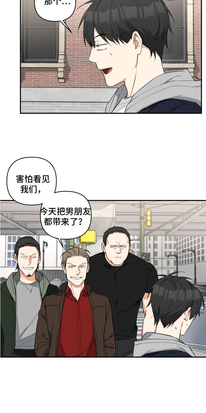 《倒霉的吸血鬼》漫画最新章节第10章：要迟到了免费下拉式在线观看章节第【2】张图片