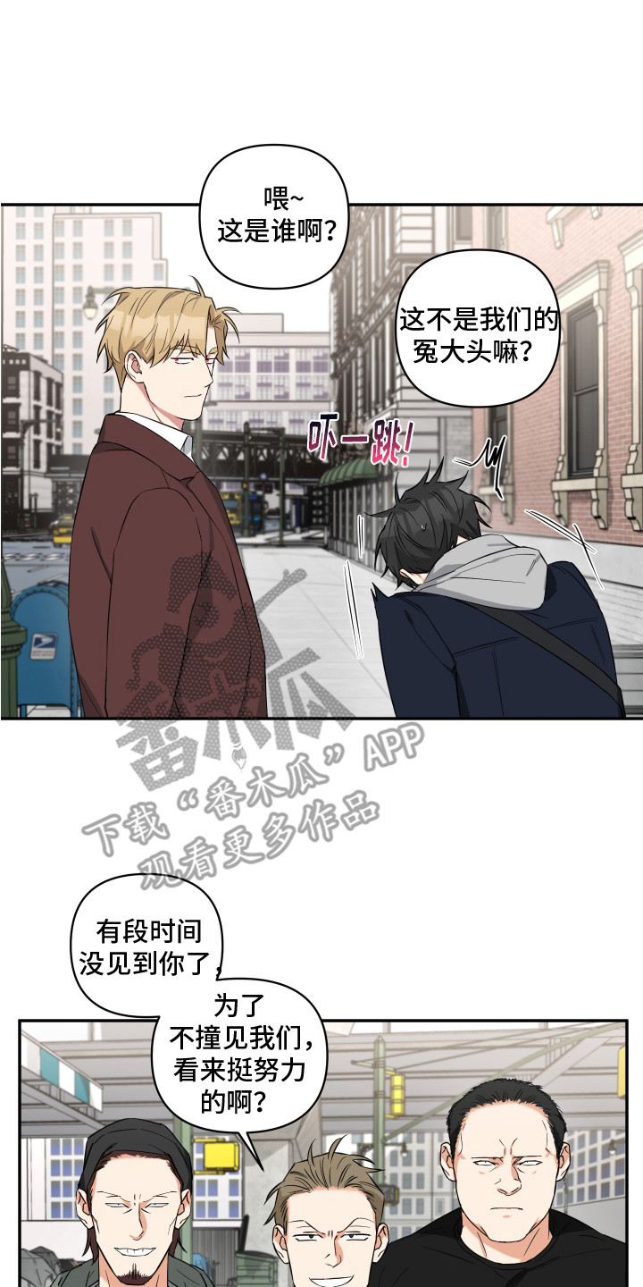 《倒霉的吸血鬼》漫画最新章节第10章：要迟到了免费下拉式在线观看章节第【4】张图片