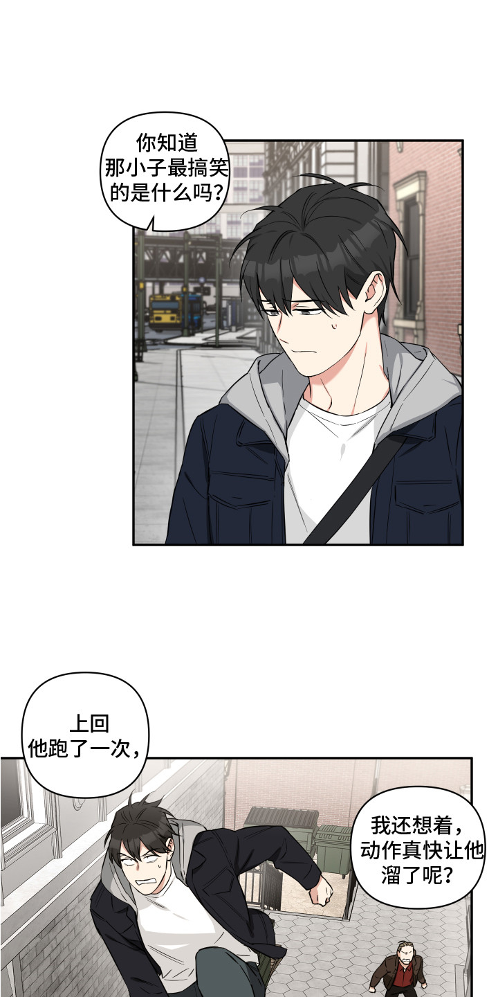 《倒霉的吸血鬼》漫画最新章节第11章：混混免费下拉式在线观看章节第【8】张图片