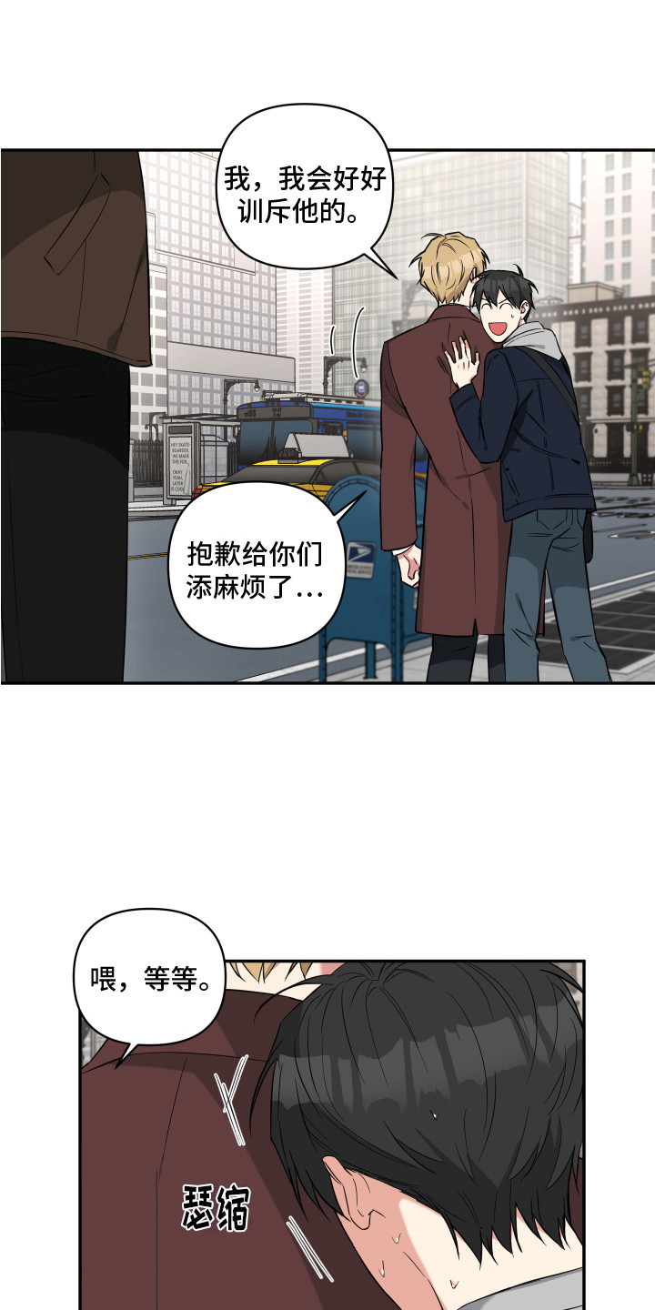 《倒霉的吸血鬼》漫画最新章节第11章：混混免费下拉式在线观看章节第【16】张图片