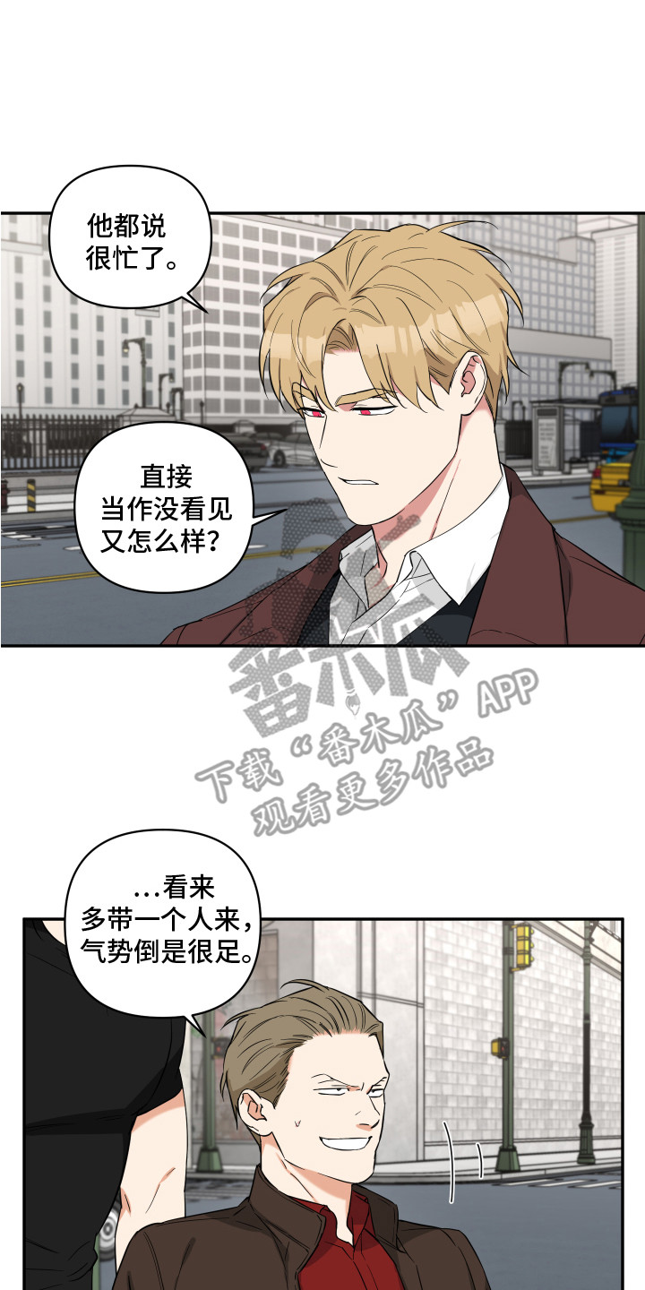 《倒霉的吸血鬼》漫画最新章节第11章：混混免费下拉式在线观看章节第【12】张图片