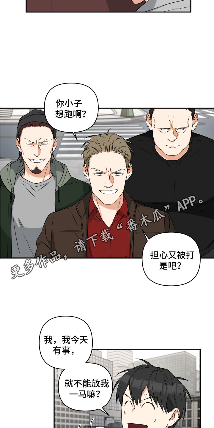 《倒霉的吸血鬼》漫画最新章节第11章：混混免费下拉式在线观看章节第【15】张图片