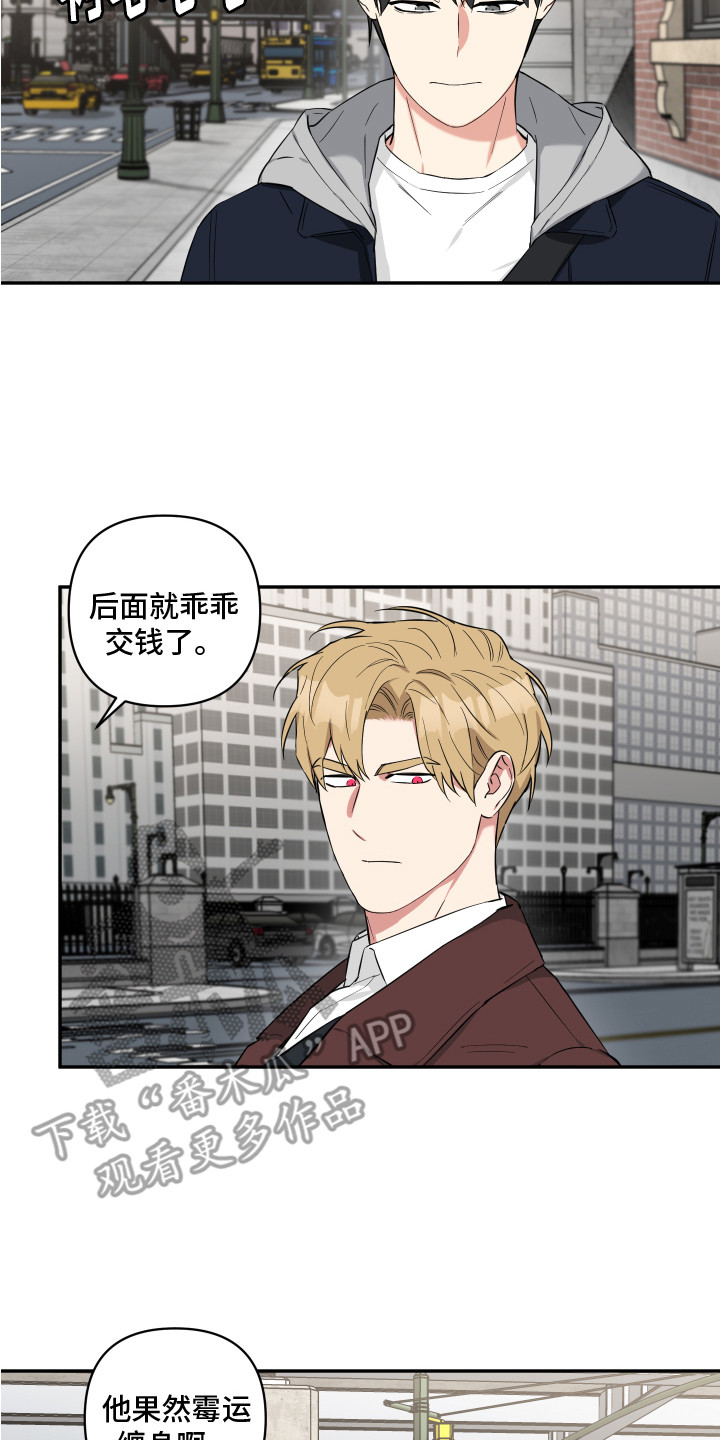 《倒霉的吸血鬼》漫画最新章节第11章：混混免费下拉式在线观看章节第【6】张图片