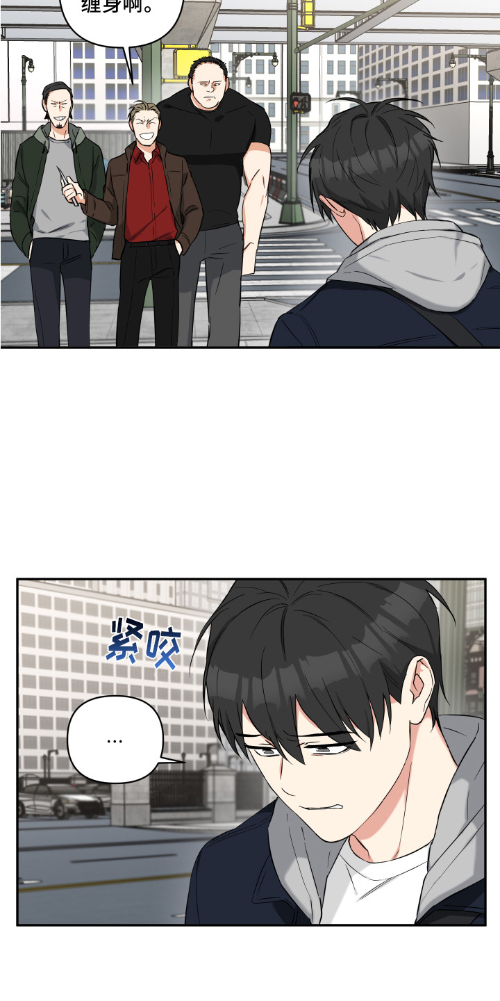 《倒霉的吸血鬼》漫画最新章节第11章：混混免费下拉式在线观看章节第【5】张图片