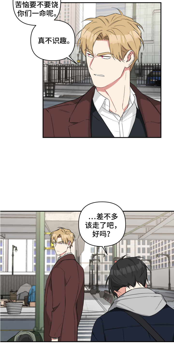 《倒霉的吸血鬼》漫画最新章节第12章：退缩免费下拉式在线观看章节第【9】张图片