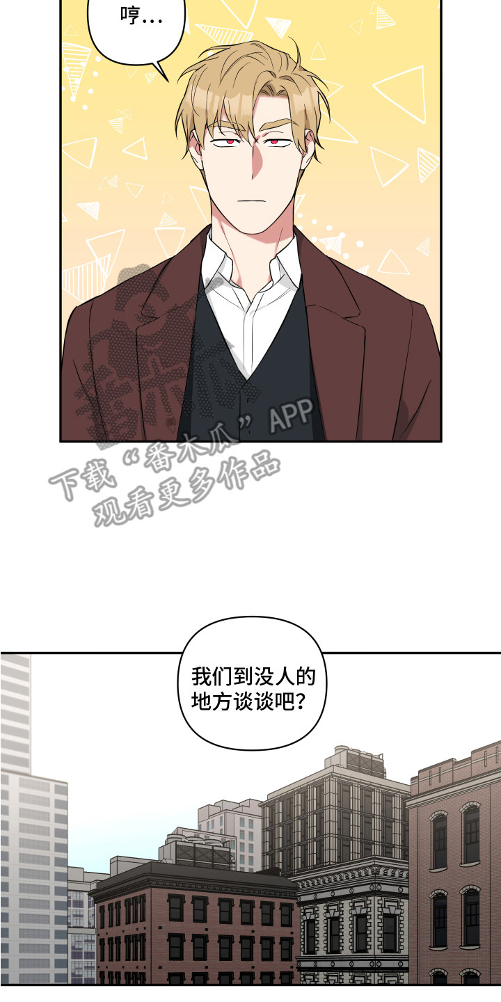 《倒霉的吸血鬼》漫画最新章节第12章：退缩免费下拉式在线观看章节第【2】张图片