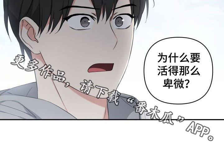 《倒霉的吸血鬼》漫画最新章节第13章：恐吓免费下拉式在线观看章节第【1】张图片